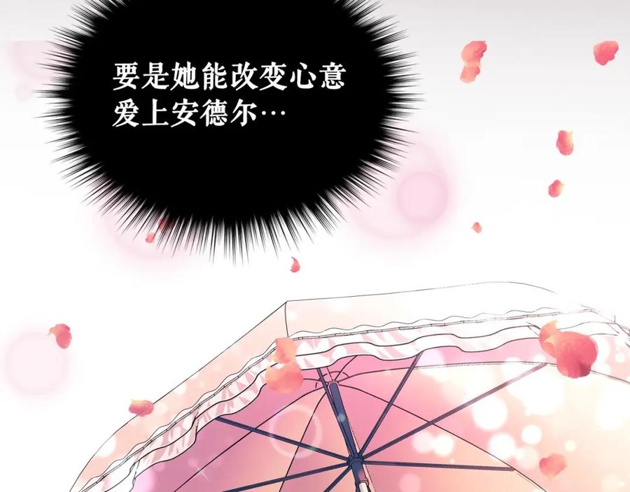 穿越成公爵家的女仆 第34话 陷入两难 第174页