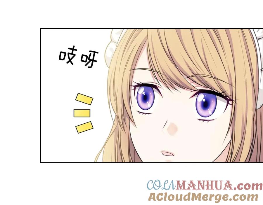 穿越成公爵家的女仆 第34话 陷入两难 第105页