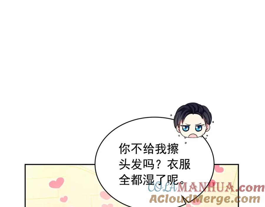 穿越成公爵家的女仆 第34话 陷入两难 第125页