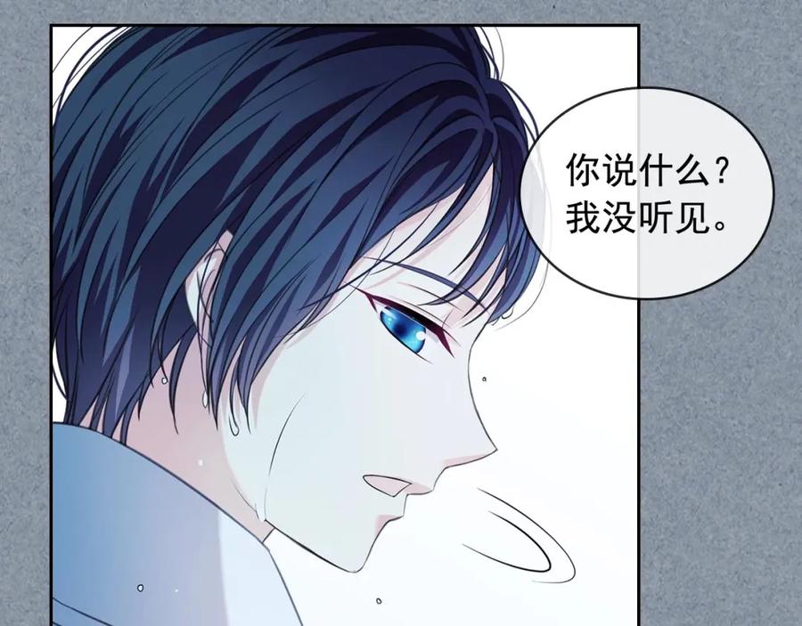 穿越成公爵家的女仆 第34话 陷入两难 第163页