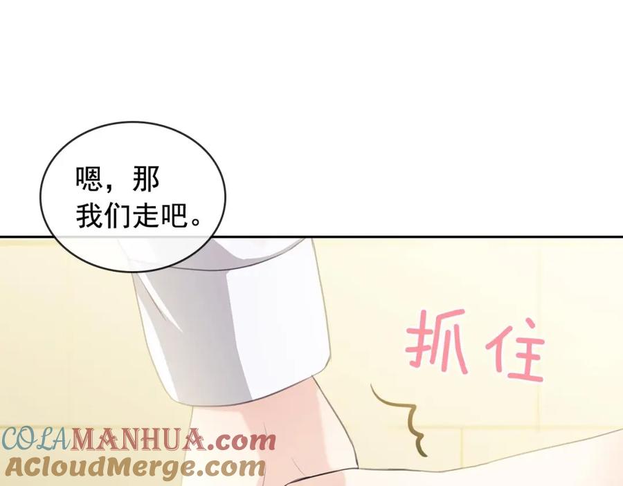 穿越成公爵家的女仆 第34话 陷入两难 第133页