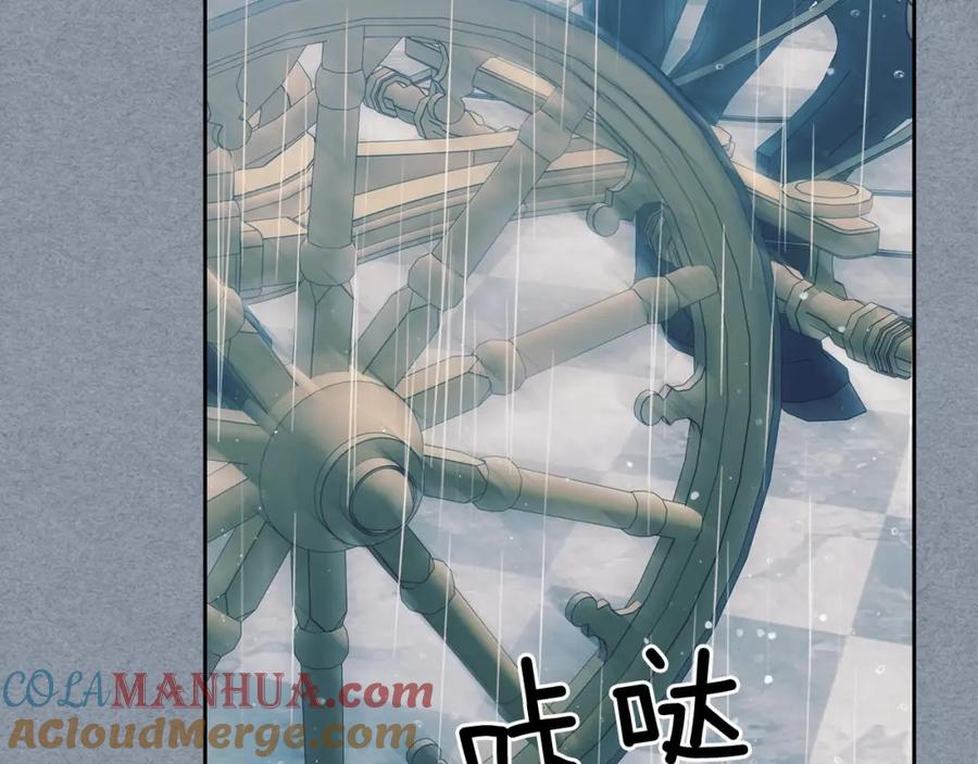 穿越成公爵家的女仆 第34话 陷入两难 第85页