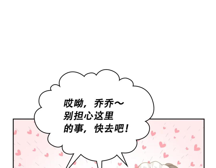 穿越成公爵家的女仆 第34话 陷入两难 第135页