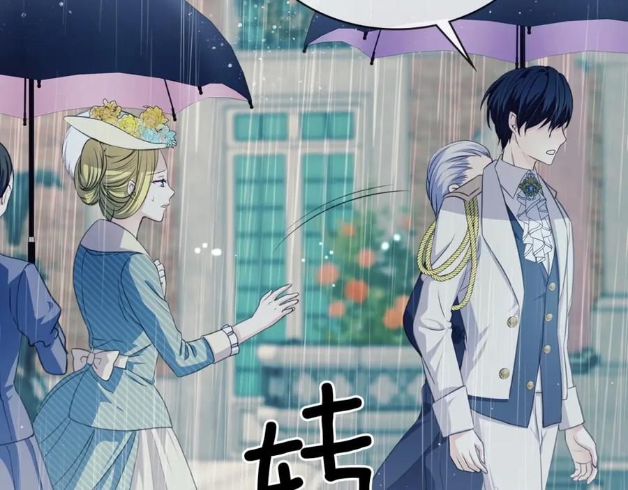 穿越成公爵家的女仆 第34话 陷入两难 第72页
