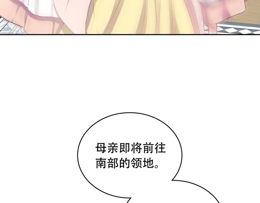 穿越成公爵家的女仆 第34话 陷入两难 第22页