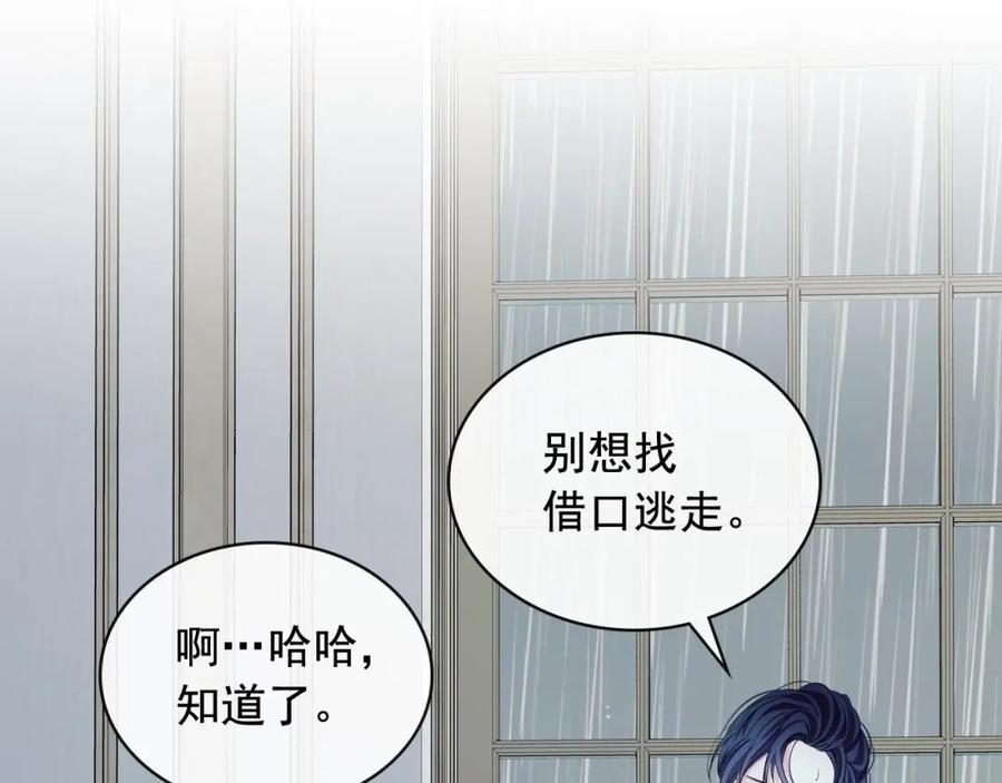 穿越成公爵家的女仆 第34话 陷入两难 第148页