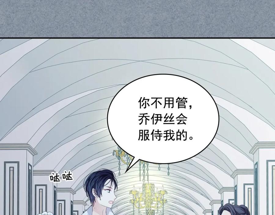 穿越成公爵家的女仆 第34话 陷入两难 第158页