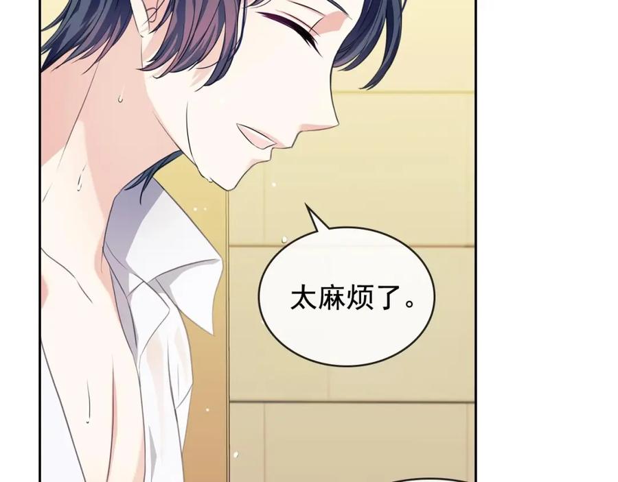 穿越成公爵家的女仆 第34话 陷入两难 第131页