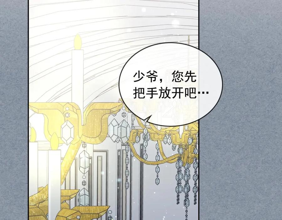 穿越成公爵家的女仆 第34话 陷入两难 第146页