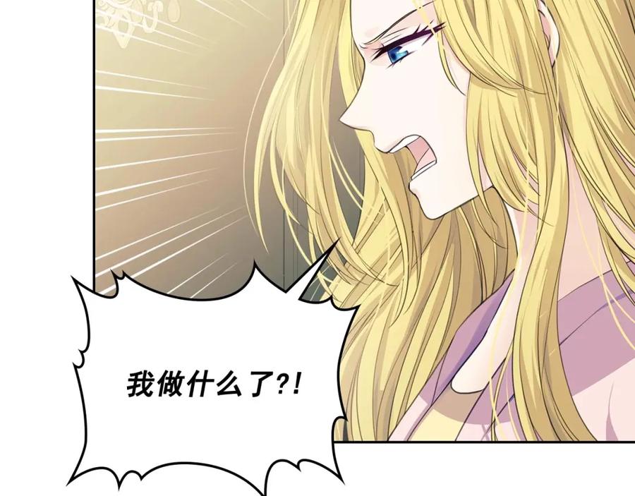 穿越成公爵家的女仆 第34话 陷入两难 第6页