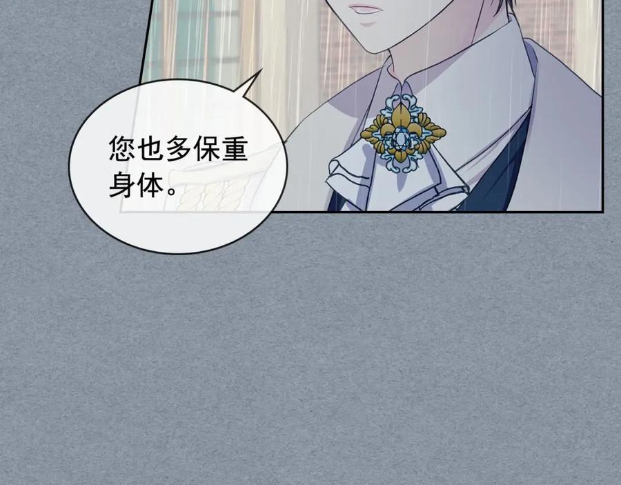 穿越成公爵家的女仆 第34话 陷入两难 第66页