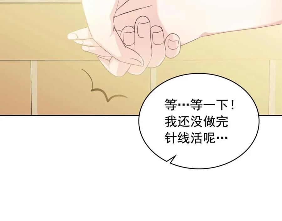 穿越成公爵家的女仆 第34话 陷入两难 第134页