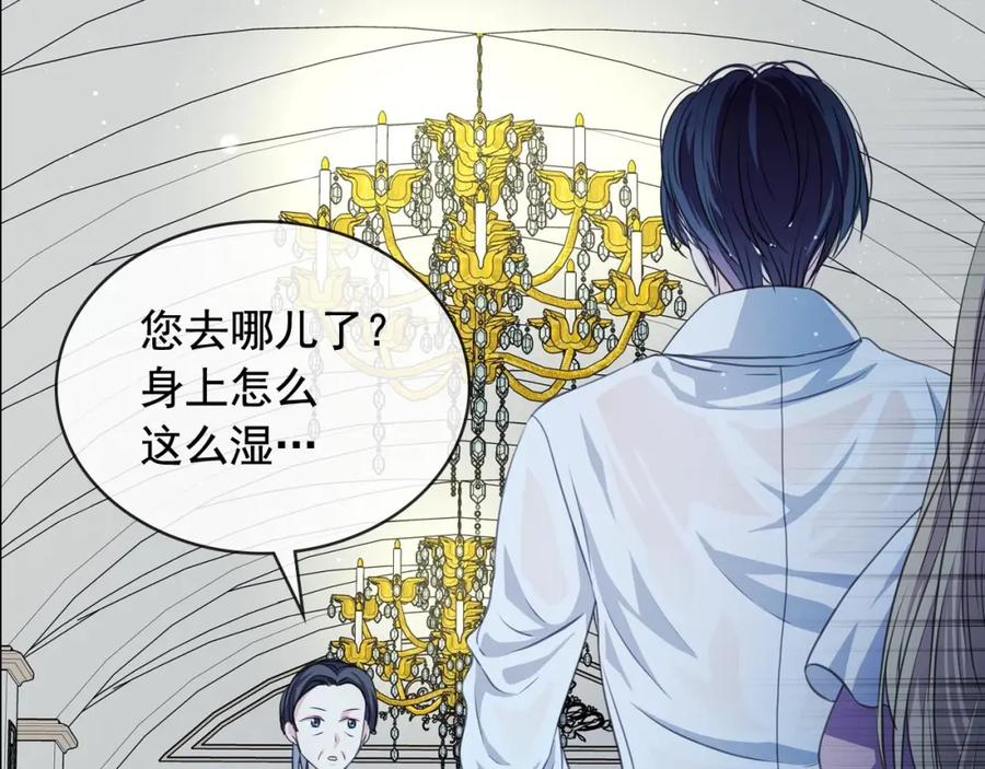 穿越成公爵家的女仆 第34话 陷入两难 第151页