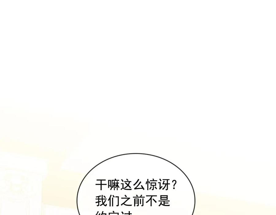 穿越成公爵家的女仆 第35话 继承爵位 第48页