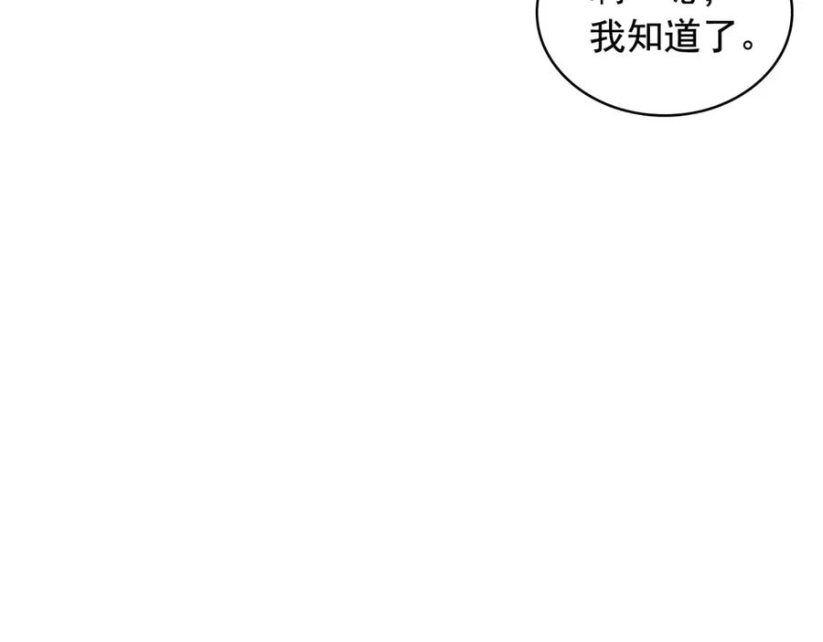 穿越成公爵家的女仆 第35话 继承爵位 第116页