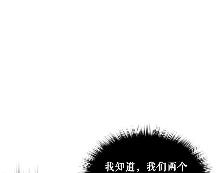 穿越成公爵家的女仆 第35话 继承爵位 第79页