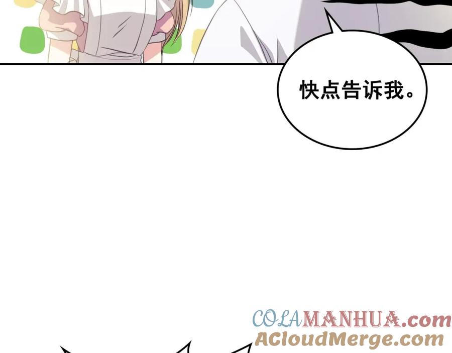 穿越成公爵家的女仆 第35话 继承爵位 第61页