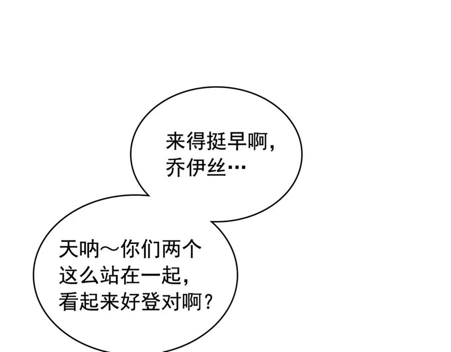 穿越成公爵家的女仆 第35话 继承爵位 第138页