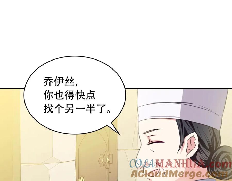 穿越成公爵家的女仆 第35话 继承爵位 第153页