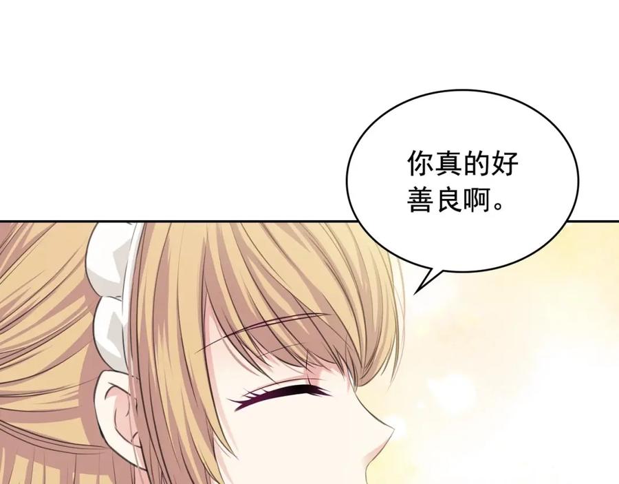 穿越成公爵家的女仆 第35话 继承爵位 第167页