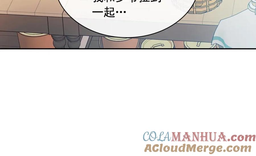 穿越成公爵家的女仆 第35话 继承爵位 第157页