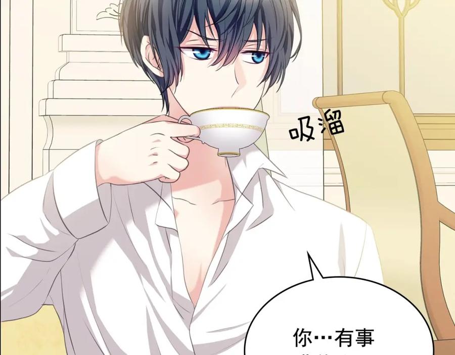 穿越成公爵家的女仆 第35话 继承爵位 第58页