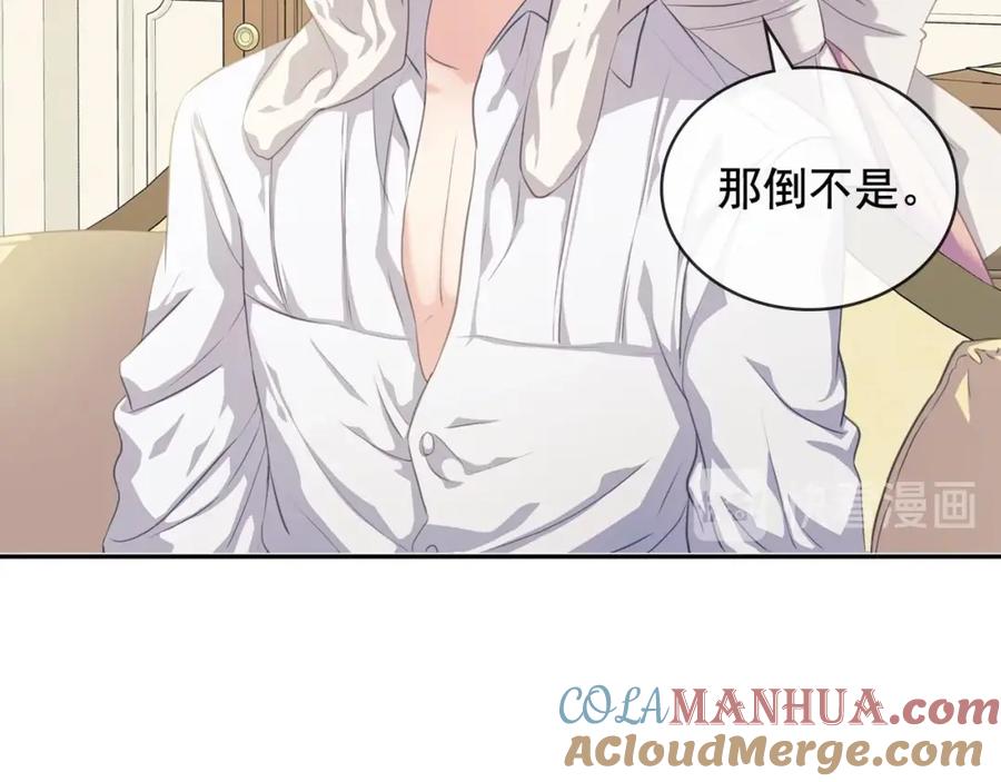 穿越成公爵家的女仆 第35话 继承爵位 第9页