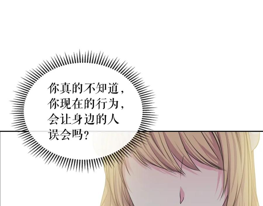 穿越成公爵家的女仆 第35话 继承爵位 第27页