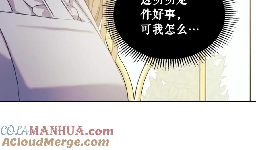 穿越成公爵家的女仆 第35话 继承爵位 第129页