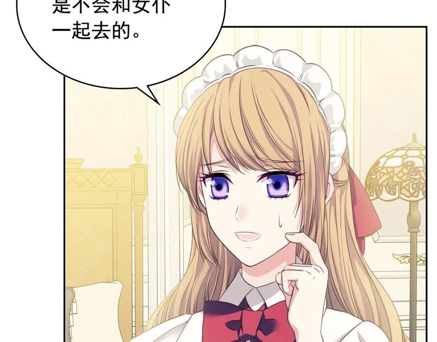 穿越成公爵家的女仆 第35话 继承爵位 第52页