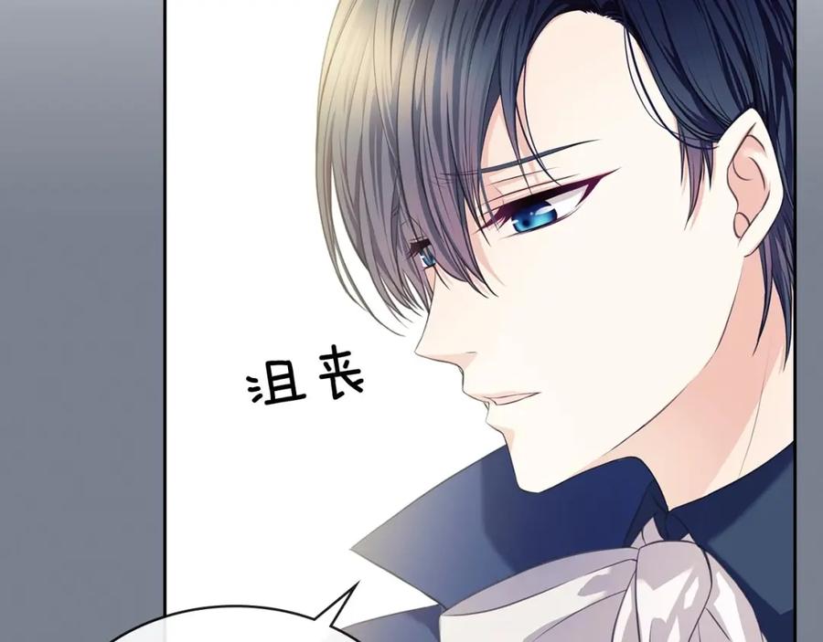 穿越成公爵家的女仆 第35话 继承爵位 第122页