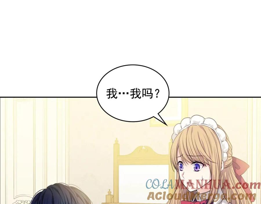 穿越成公爵家的女仆 第35话 继承爵位 第25页