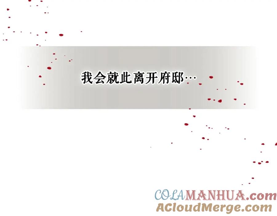 穿越成公爵家的女仆 第35话 继承爵位 第193页