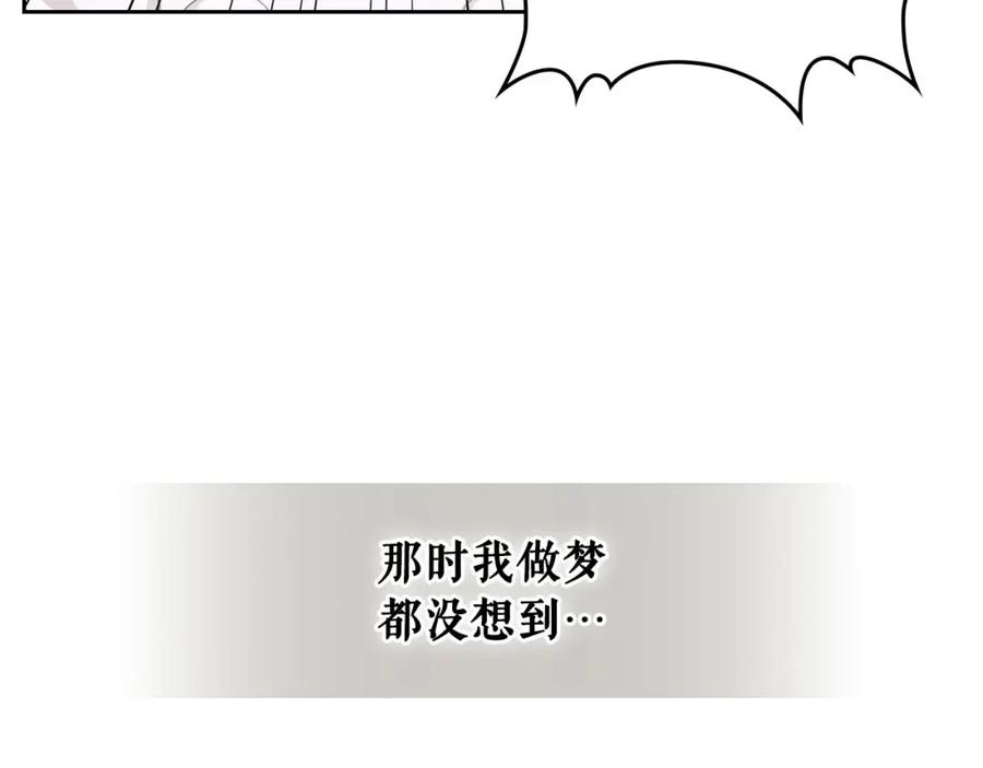 穿越成公爵家的女仆 第35话 继承爵位 第188页