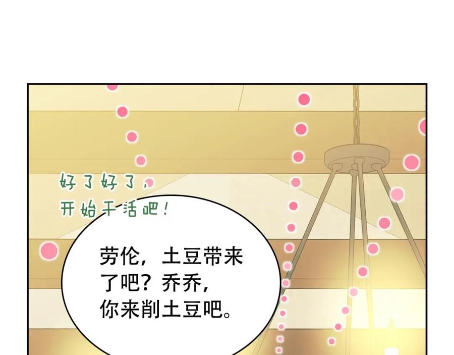 穿越成公爵家的女仆 第35话 继承爵位 第171页
