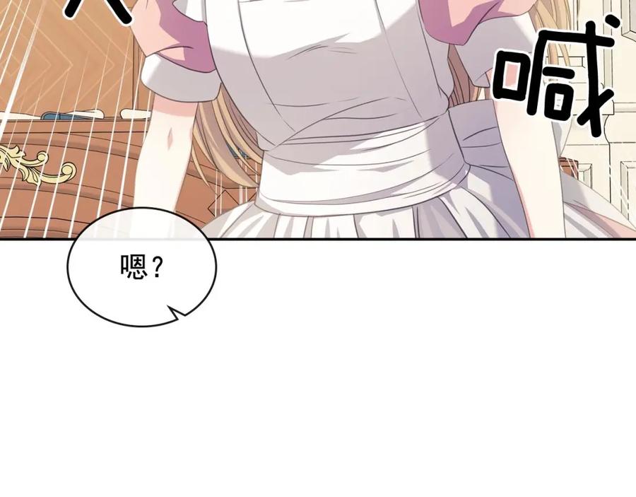 穿越成公爵家的女仆 第35话 继承爵位 第64页
