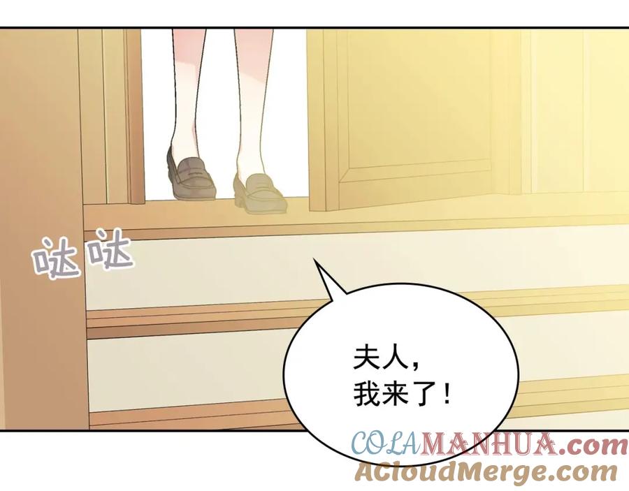 穿越成公爵家的女仆 第35话 继承爵位 第137页