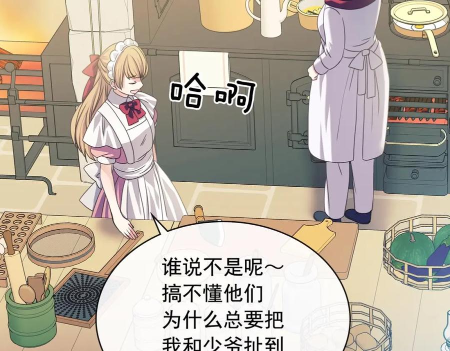 穿越成公爵家的女仆 第35话 继承爵位 第156页