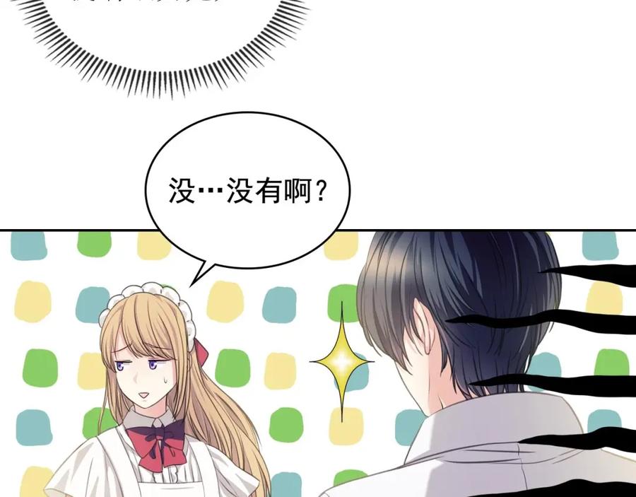 穿越成公爵家的女仆 第35话 继承爵位 第60页
