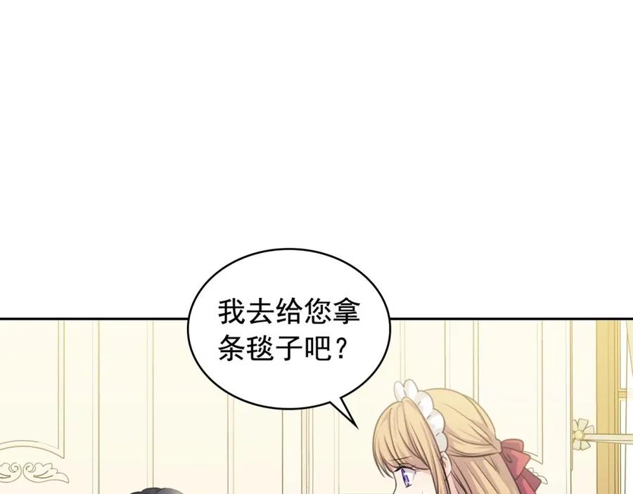 穿越成公爵家的女仆 第35话 继承爵位 第87页