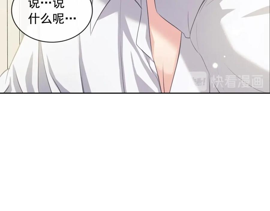 穿越成公爵家的女仆 第35话 继承爵位 第39页