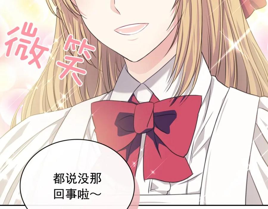 穿越成公爵家的女仆 第35话 继承爵位 第35页