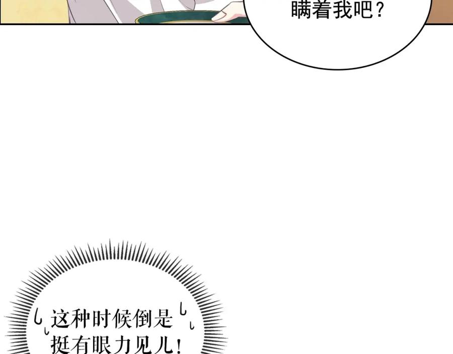 穿越成公爵家的女仆 第35话 继承爵位 第59页
