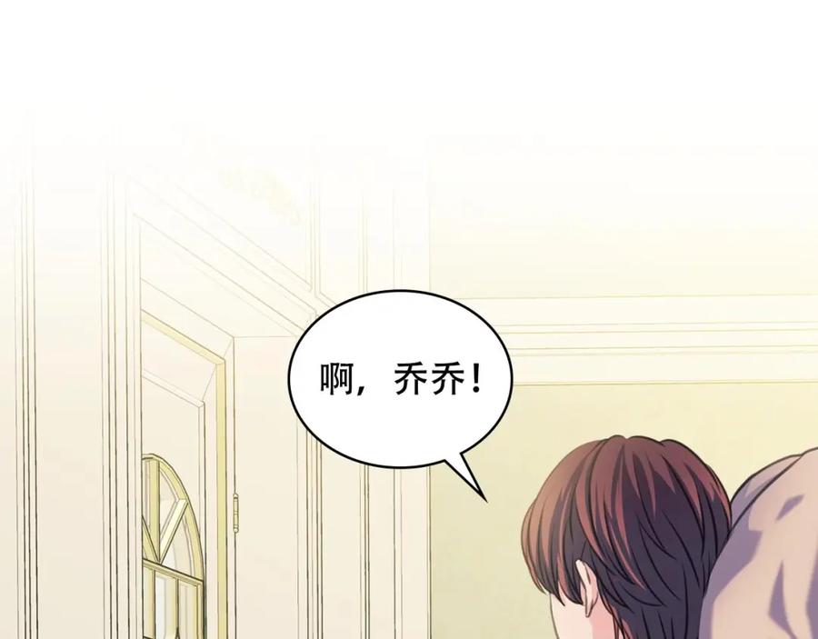 穿越成公爵家的女仆 第35话 继承爵位 第130页
