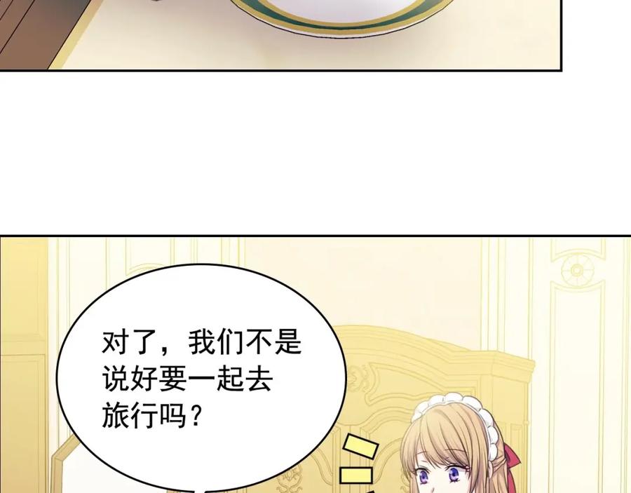 穿越成公爵家的女仆 第35话 继承爵位 第46页