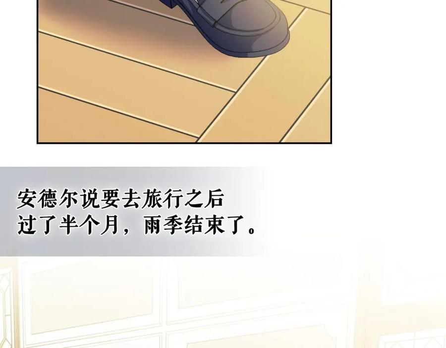 穿越成公爵家的女仆 第35话 继承爵位 第118页