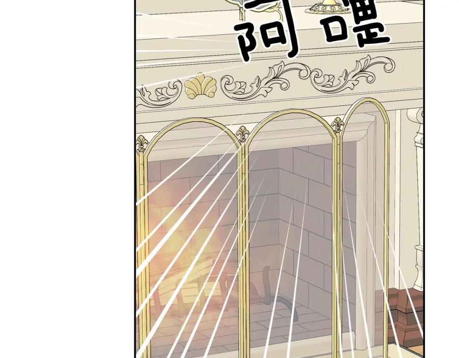 穿越成公爵家的女仆 第35话 继承爵位 第83页
