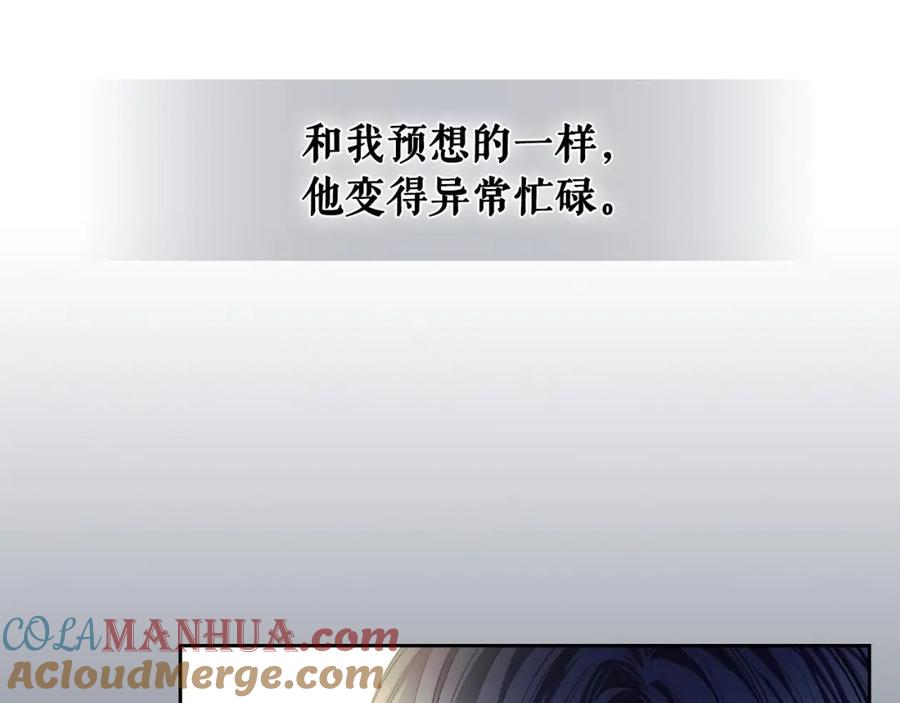 穿越成公爵家的女仆 第35话 继承爵位 第121页