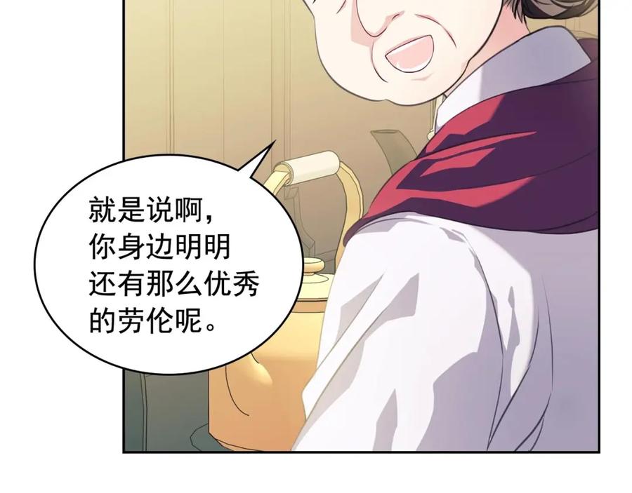 穿越成公爵家的女仆 第35话 继承爵位 第159页