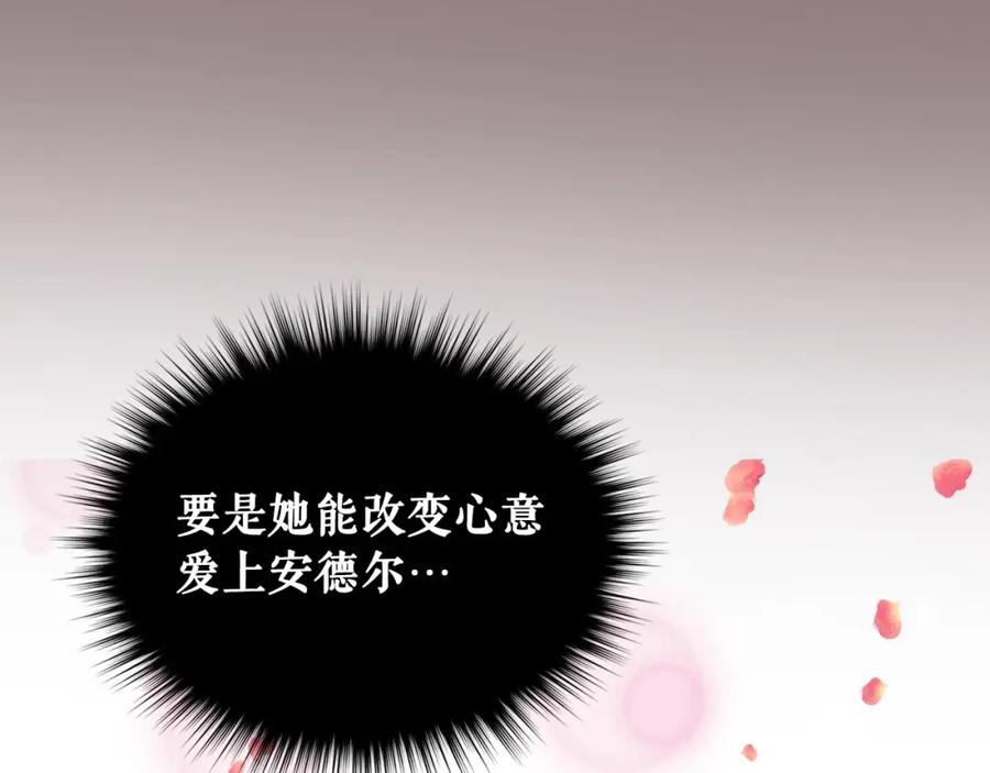 穿越成公爵家的女仆 第35话 继承爵位 第99页